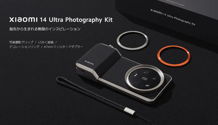 An undated image showing Xiaomi 14 Ultra photography kit. — Xiaomi